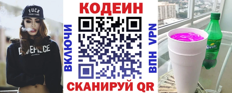 Кодеин напиток Lean (лин)  blacksprut   Онега  что такое наркотик 