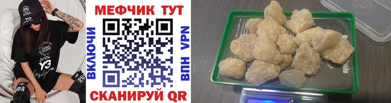 Меф mephedrone мега Онега